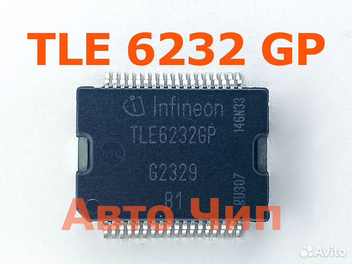 TLE 6232 GP hssop-36. Микросхема. Драйвер для эбу