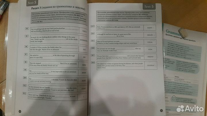 Малколм Манн, М.Вербицкая Английский гиа