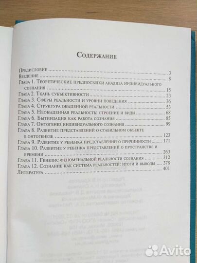 Книги по психологии