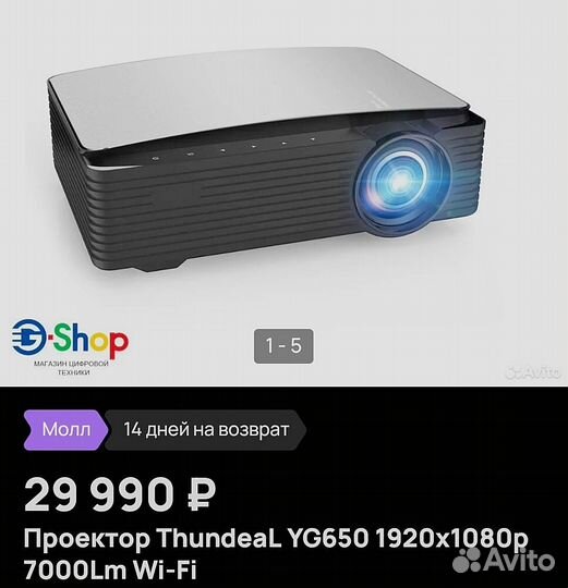 Проектор ThundeaL YG650 Wi-Fi 7000lm MultiScreen