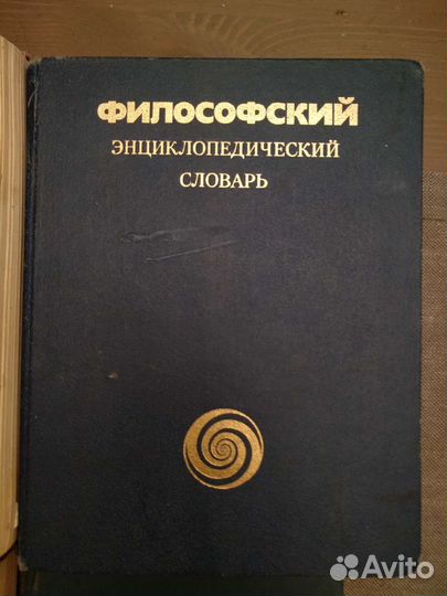 Энциклопедические словари