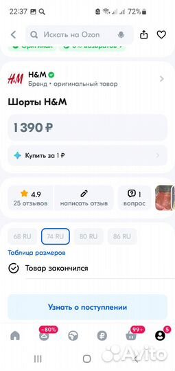 Шорты на девочку hm 74