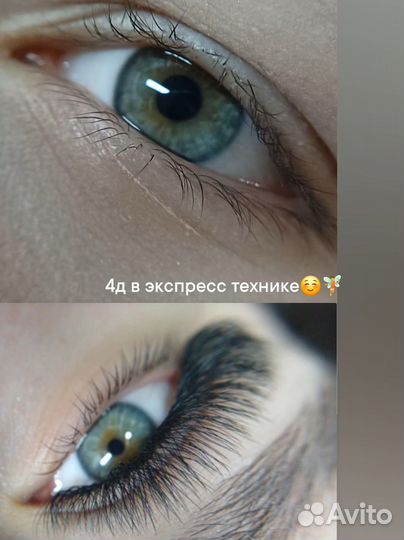 Наращивание ресниц от классики- до 6д