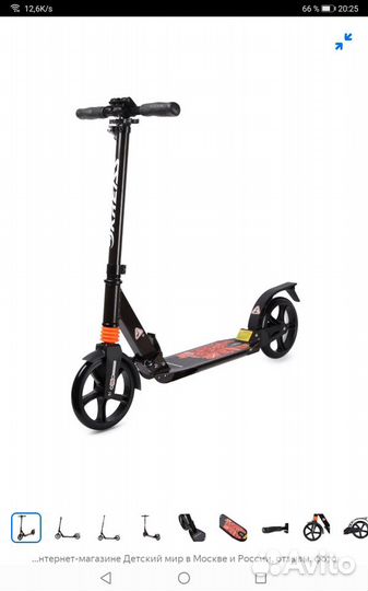 Самокат новый