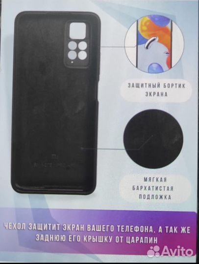 Чехол для Xiaomi Redmi Note 11 Pro