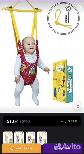 Прыгунки качели детям 3в1 подвесные 