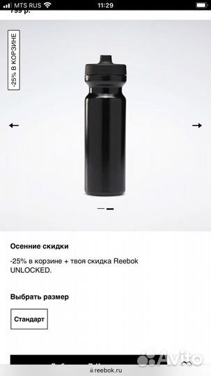 Бутылка для воды Reebok