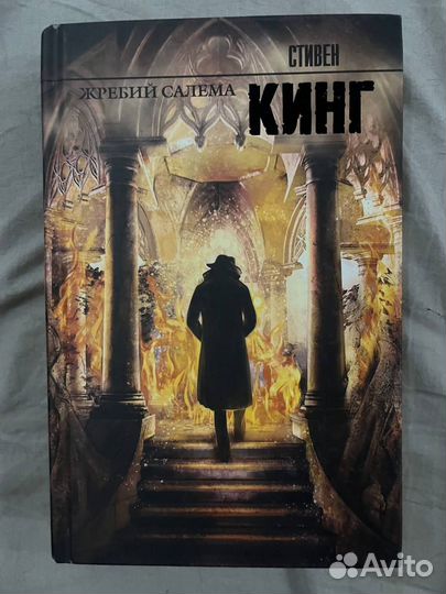 9 книг Стивена Кинга