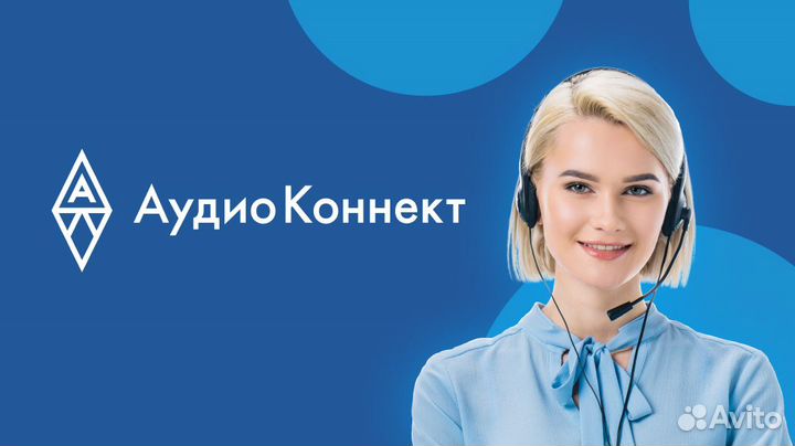 Оператор колл-центра