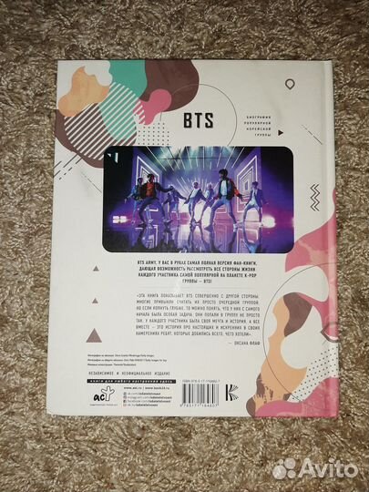 BTS книга Биография K-POP