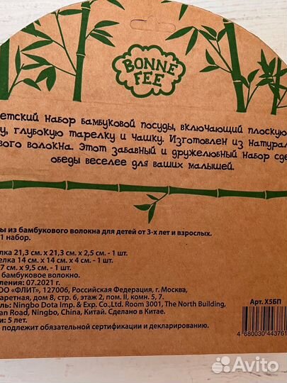 Набор для кормления