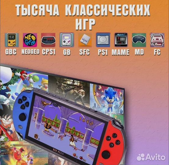 Игровая портативная приставка X7 Plus