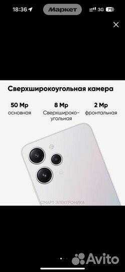 Xiaomi Redmi 12, 8/256 ГБ