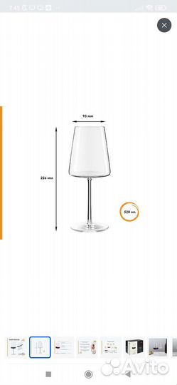 Бокалы для вина Stölzle 520 мл