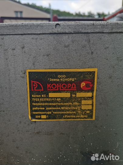 Дровяной котел бу