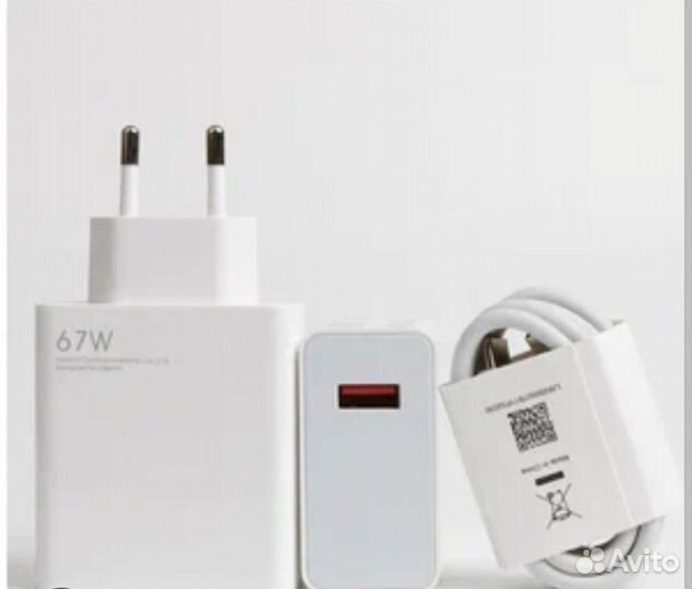 Зарядка Xiaomi 67w