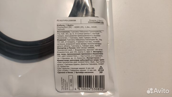 Кабель hdmi displayport 1.8