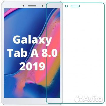 Защитное стекло Samsung Galaxy Tab A 8.0 SM-T295