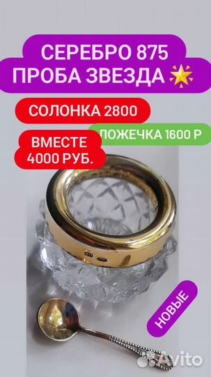 Солонки ложечки мельхиор СССР