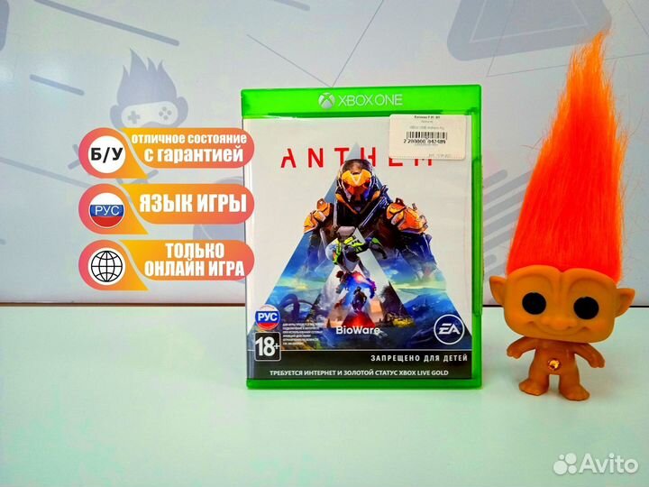 Диск для xbox ONE Anthem б/у с гарантией