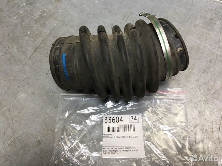 Патрубок воздушного фильтра Ford Focus Ii