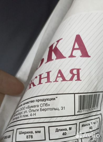 2 рулона кальки