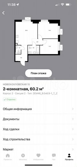 2-к. квартира, 60,2 м², 26/33 эт.