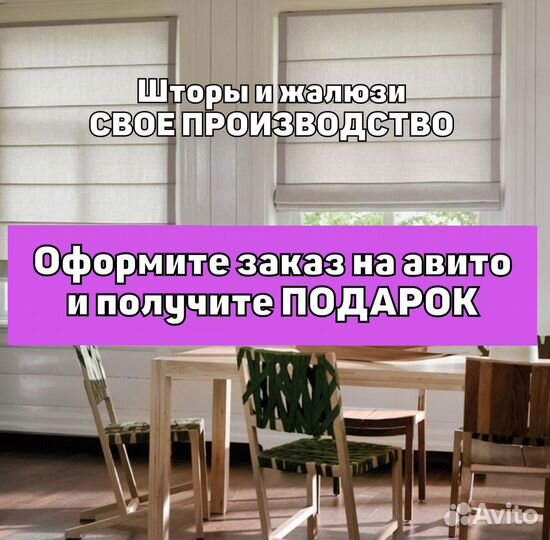 Горизонтальные жалюзи от производителя