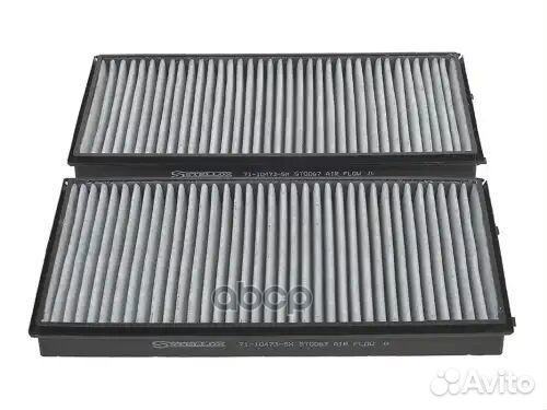 Фильтр салона угольный BMW 7 E65/E66 all 01