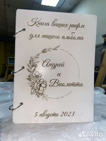 Книга пожеланий