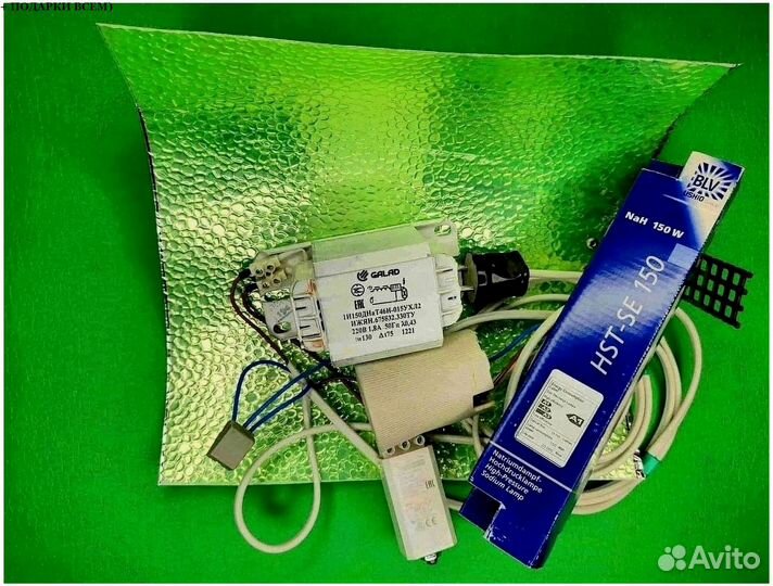 Комплект днат 150 Вт тепличный