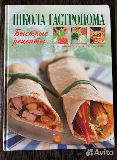 Кулинарная книга для ценителей