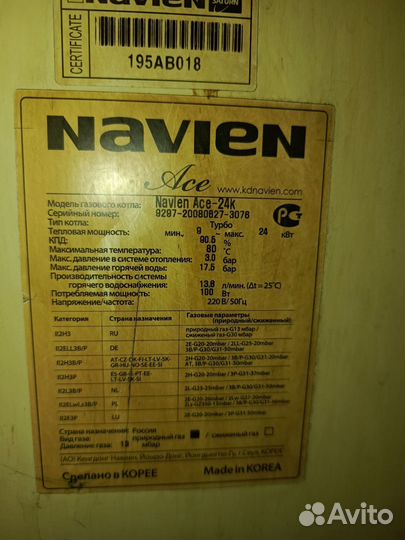 Газовый котел navien 24