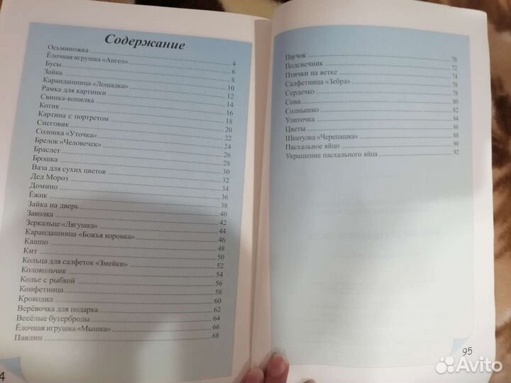 Книги поделки из солёного теста