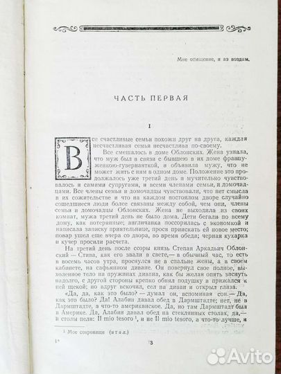 Анна Каренина 1956 книга винтаж СССР