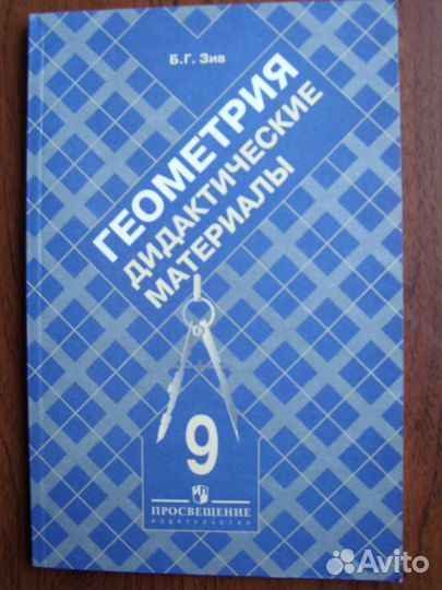 Учебники, рабочие тетради и учебные пособия