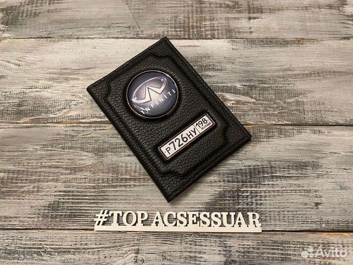 Обложка для автодокументов