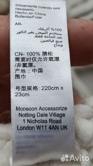 Шарф Accessorize огромный