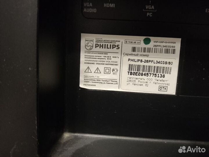 Philips 26pfl3403s/60