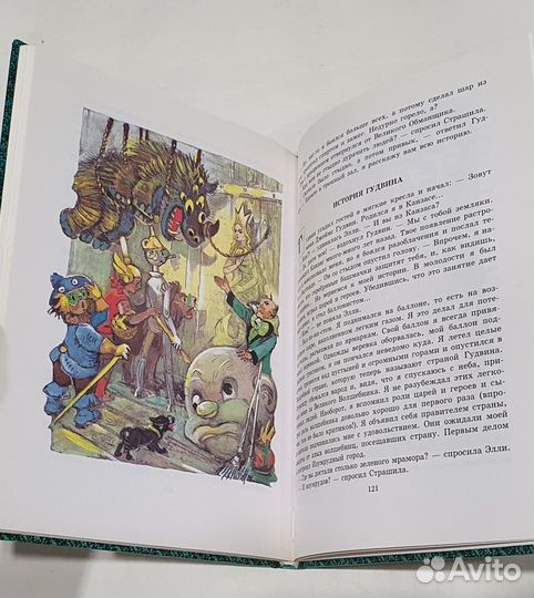 Волшебник изумрудного города (6 книг )