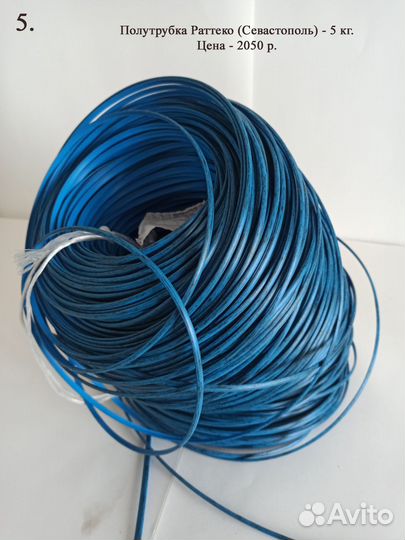 Искусственный ротанг для плетения