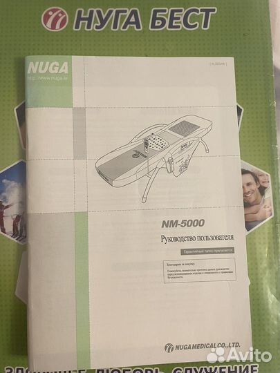 Нуга Бест бу кровать