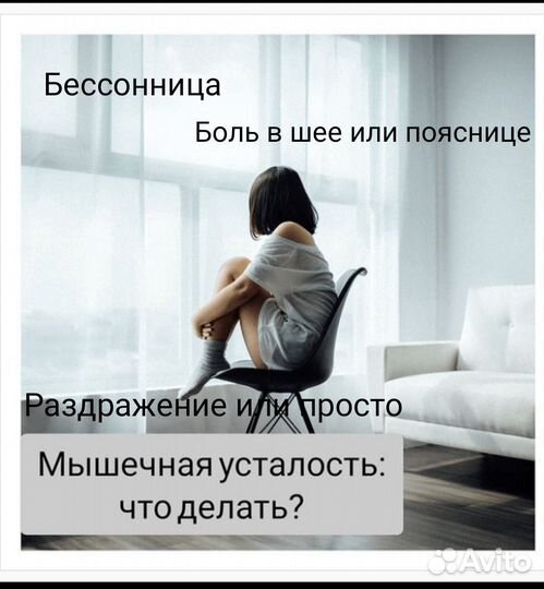 Оздоровительный Массаж