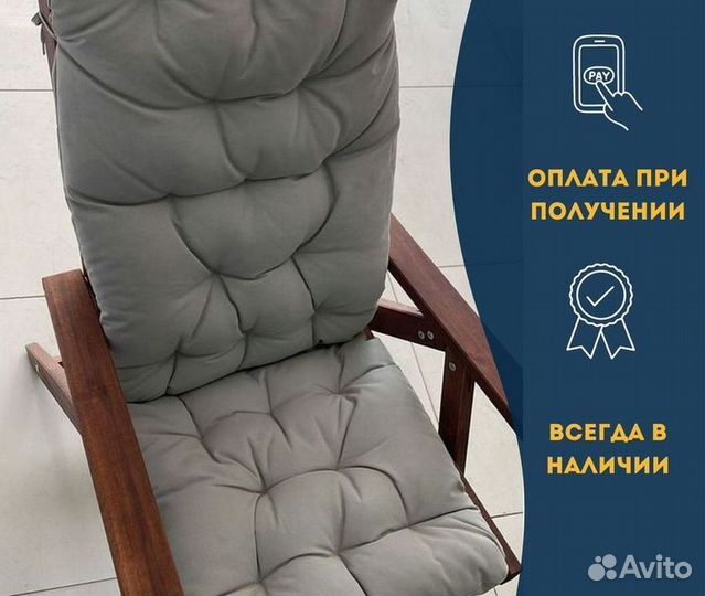 Новая подушка на кресло IKEA эпларо