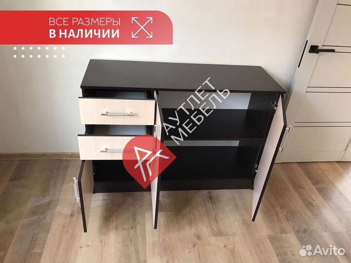Комод