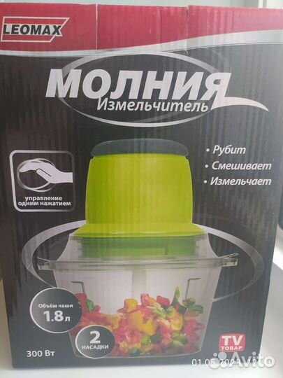 Блендер, измельчитель для кухни