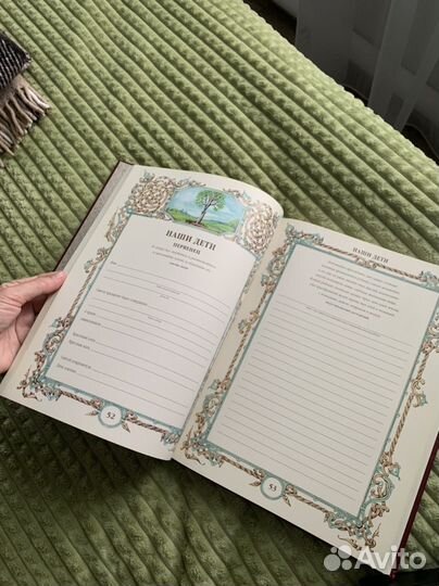 Книга-журнал Семейная летопись