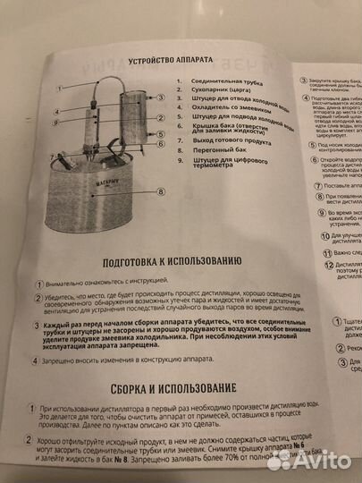 Дистиллятор