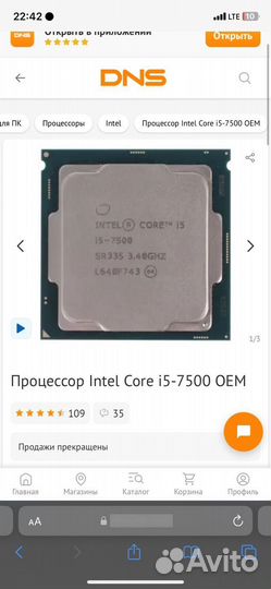 Продам компьютер