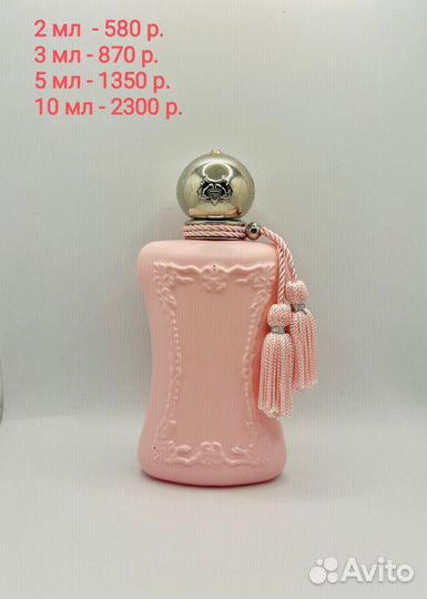 Delina Parfums de Marly